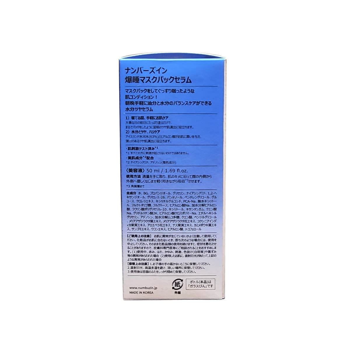 Description, directions, ingredients, warnings for numbuzin No. 6 Deep Sleep Mask Serum (50 mL) in Japanese