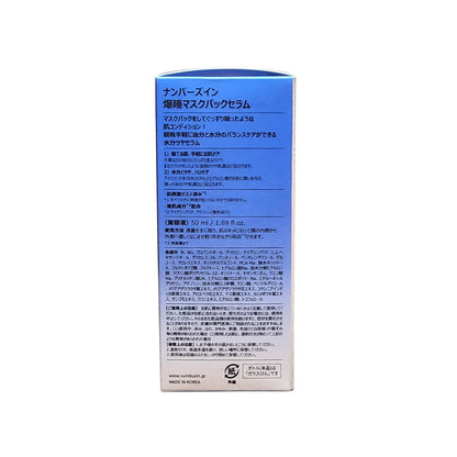 Description, directions, ingredients, warnings for numbuzin No. 6 Deep Sleep Mask Serum (50 mL) in Japanese