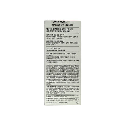 Description, directions, ingredients, warnings for numbuzin No.9 Secret Firming Serum (50 mL) in French
