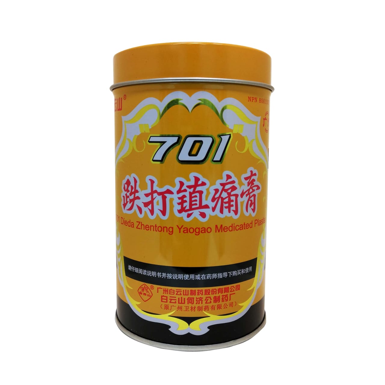 Main Label for 701 Dieda Zhentong Yaogao Chinese medicated plasters.