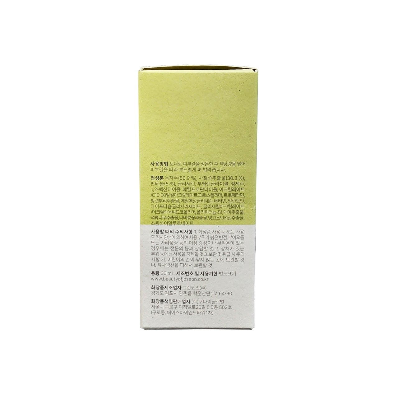 Directions, ingredients, cautions for Beauty of Joseon Calming Serum Green Tea + Panthenol (30 mL) in French