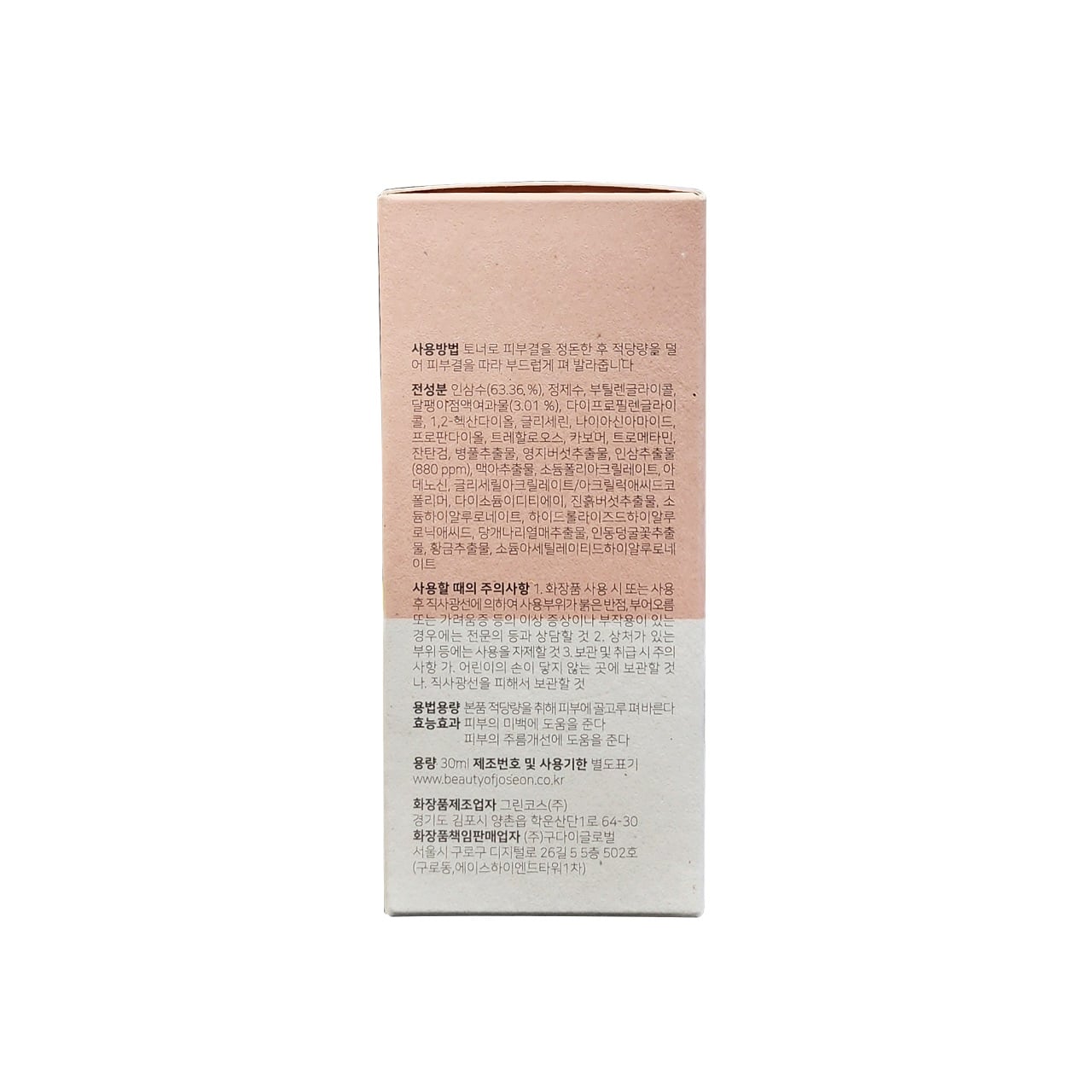 Directions, ingredients, cautions for Beauty of Joseon Revive Serum Ginseng + Snail Mucin (30 mL) in French