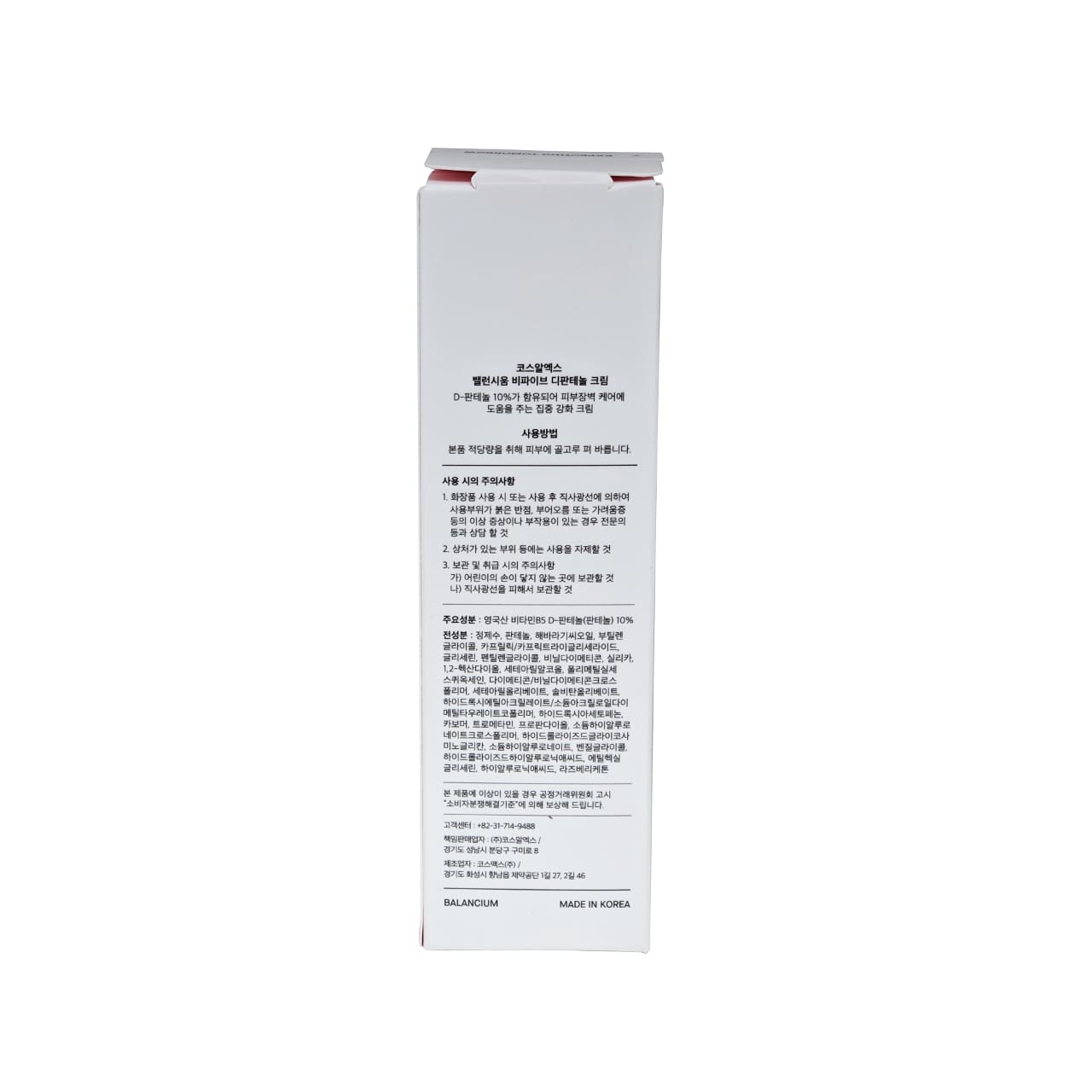 Product details for COSRX Balancium B5 D-Panthenol Cream in Korean 1