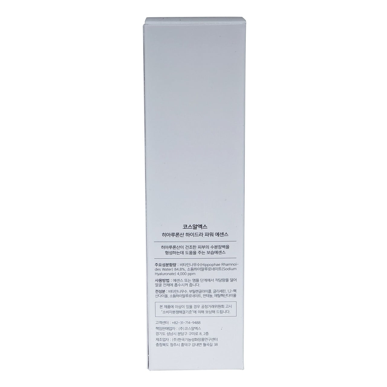 Product info for COSRX Hyaluronic Acid Hydra Power Essence  in Korean