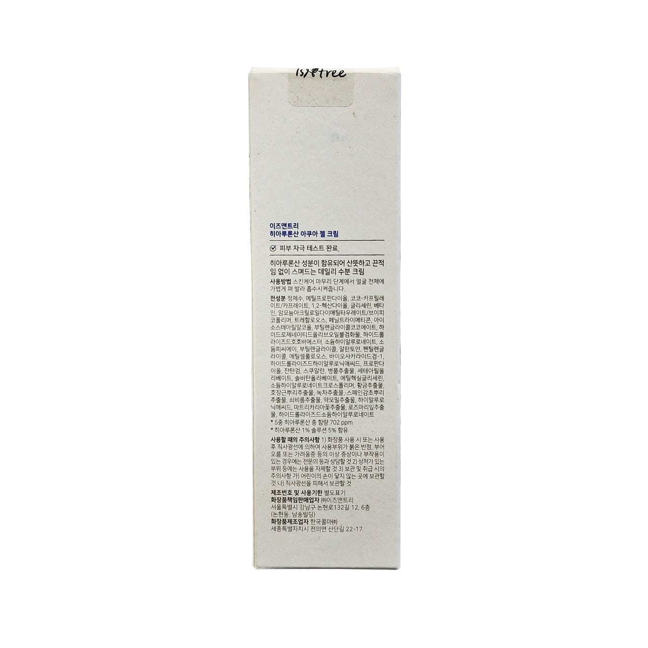 Description, how to use, ingredients, cautions for Isntree Hyaluronic Acid Aqua Gel Cream (100 mL) in Korean