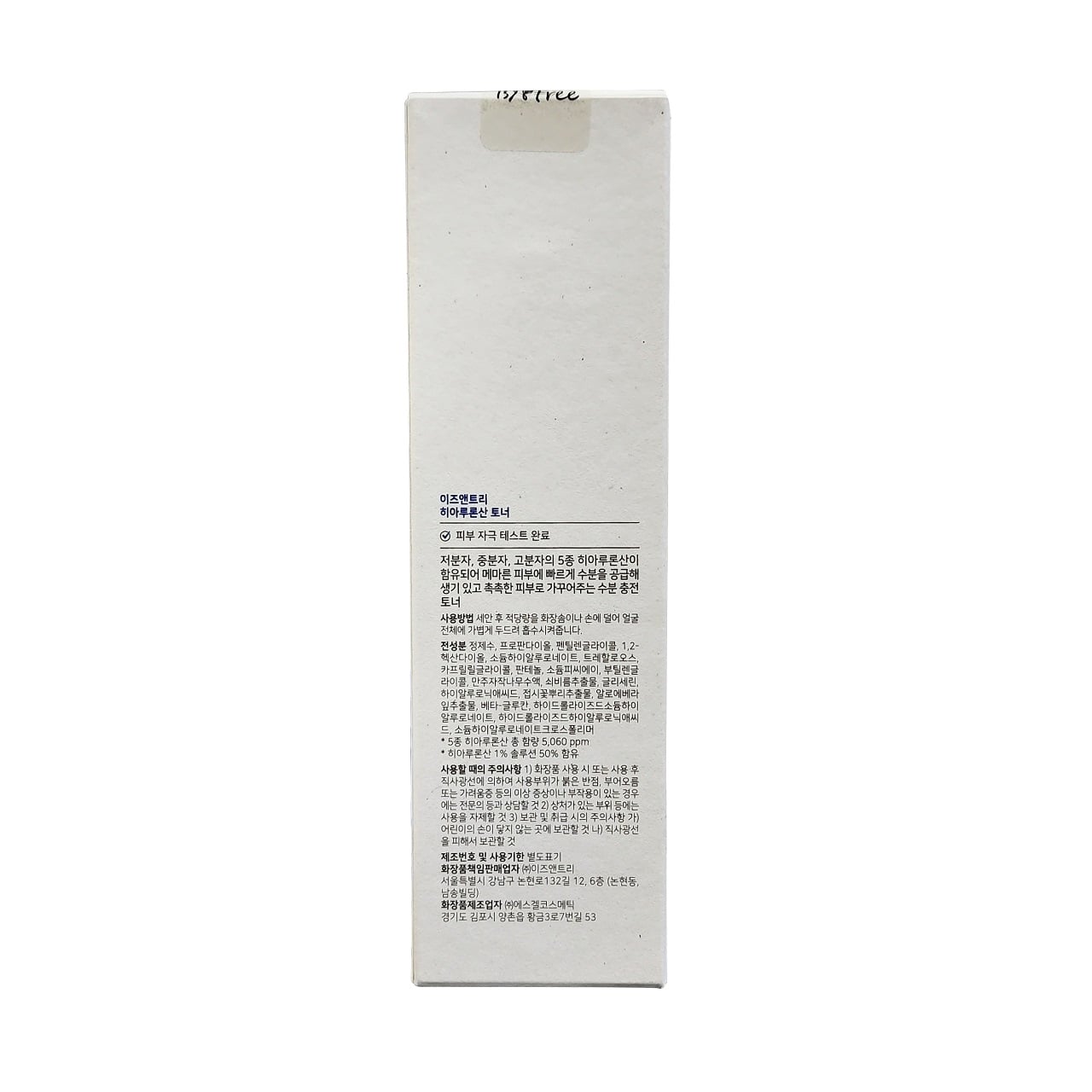 Description, directions, ingredients, cautions for Isntree Hyaluronic Acid Toner (200 mL) in Korean