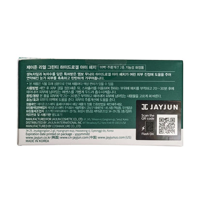 Company info for Jayjun Real Green Tea Hydrogel Eye Gel Patch (60 count) 