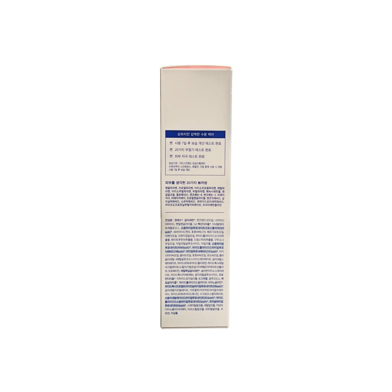 Direction, caution, and ingredients for MISSHA Super Aqua Ultra Hyalron Emulsion (130 mL) in French