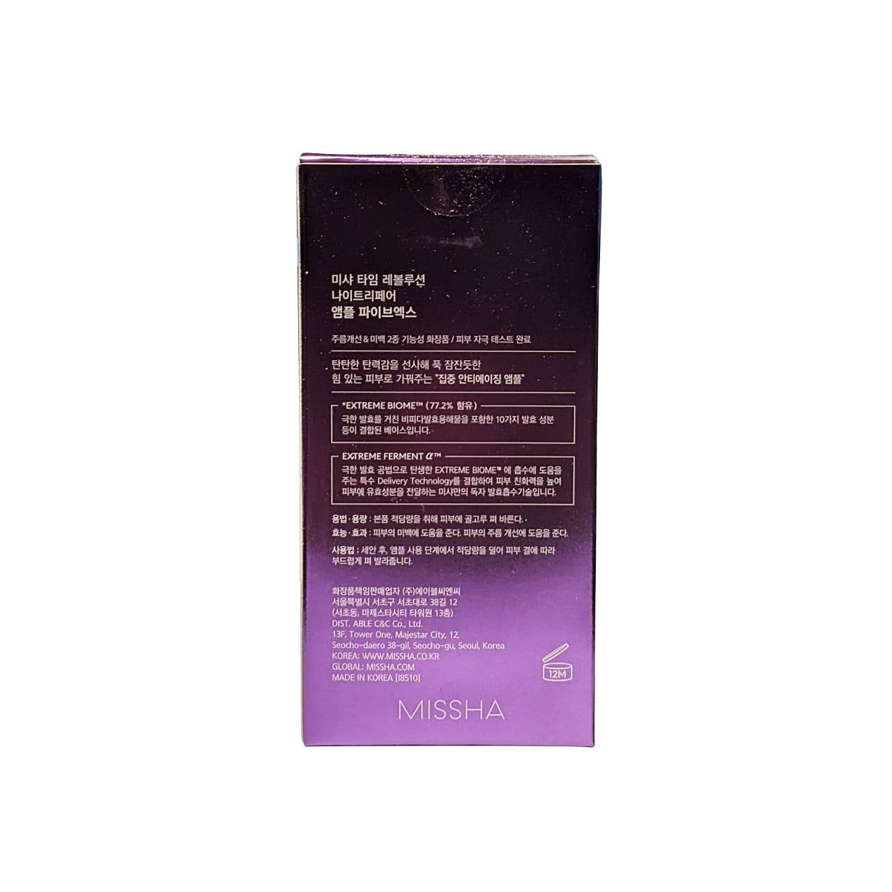 Directions and caution for MISSHA Time Revolution Night Ampoule 5X (50 mL) in Korean