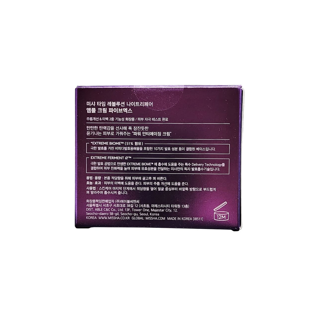 Description, directions, and caution for MISSHA Time Revolution Night Ampoule Cream 5X (50 mL) in French