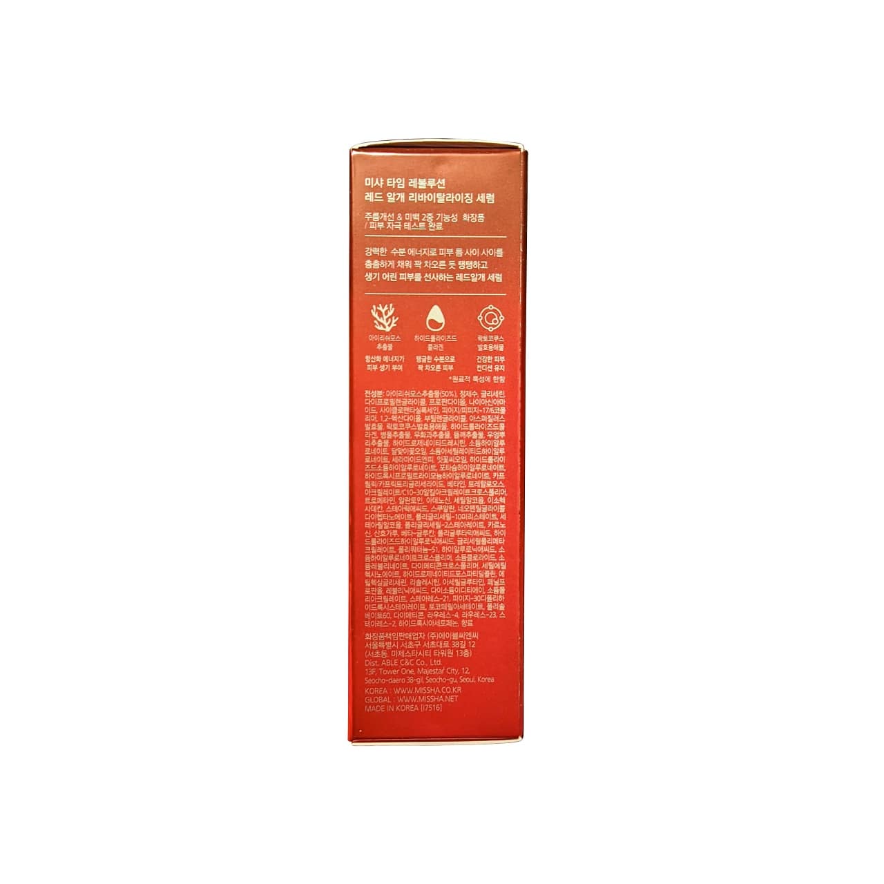 Ingredients, directions, and cautions for MISSHA Time Revolution Red Algae Revitalizing Serum (40 mL) in Korean