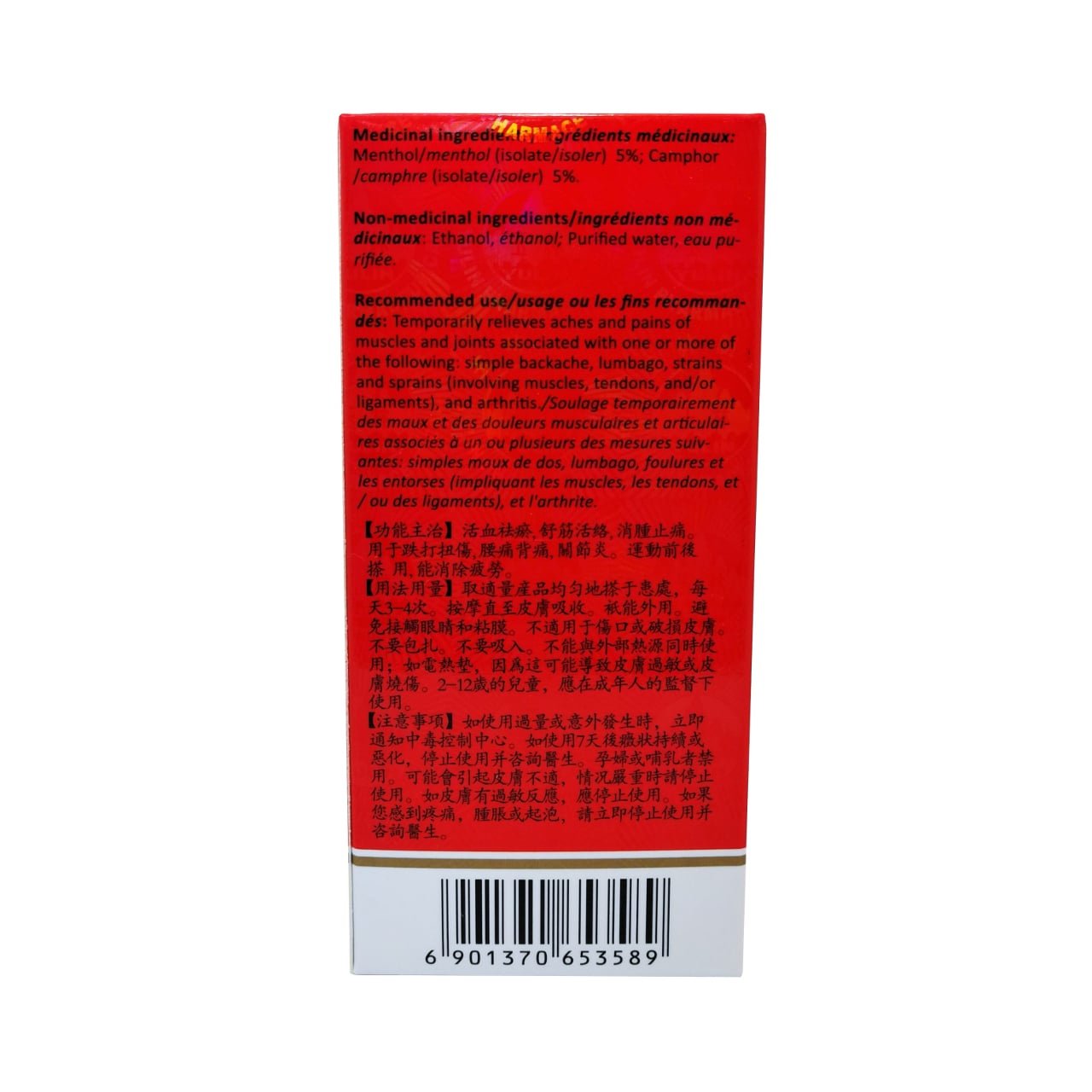 Product ingredients and use for Yulin Zheng Gu Shui Pain Relief Liniment in English, French, and Chinese